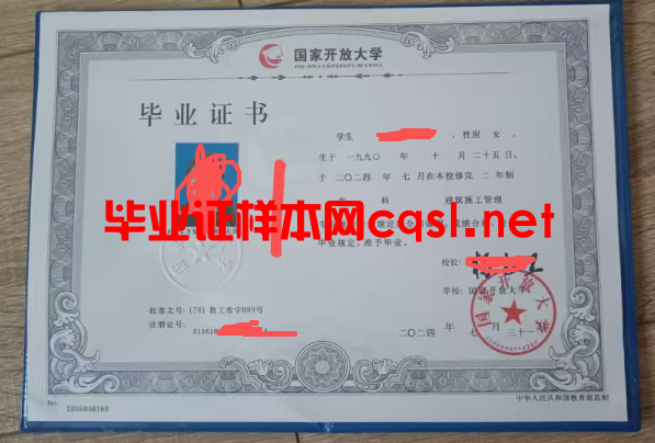 台湾2024年国家开放大学毕业证学位证样本图片