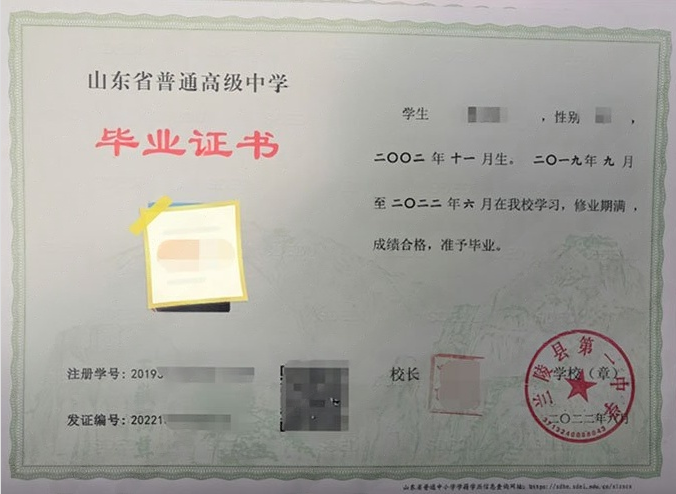 台湾兰陵县第一中学高中毕业证样本